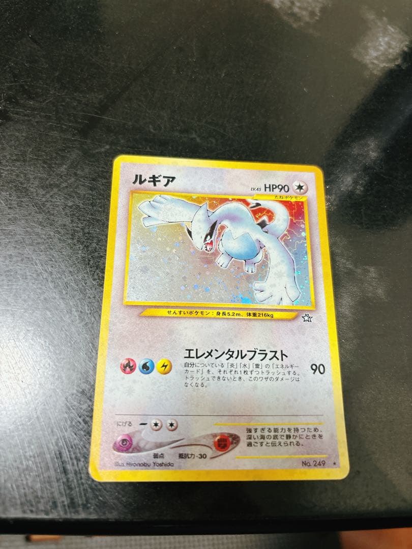 ルギア　ポケモンカード　旧裏　金銀　新世界