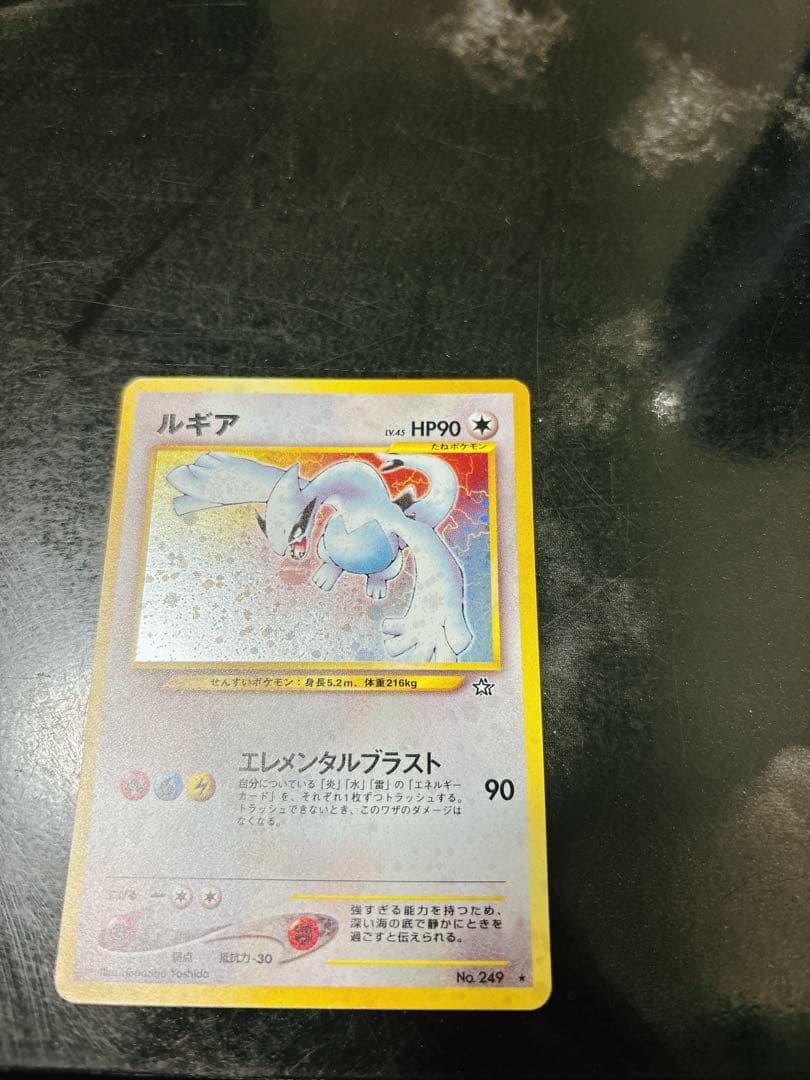 ルギア　ポケモンカード　旧裏　金銀　新世界