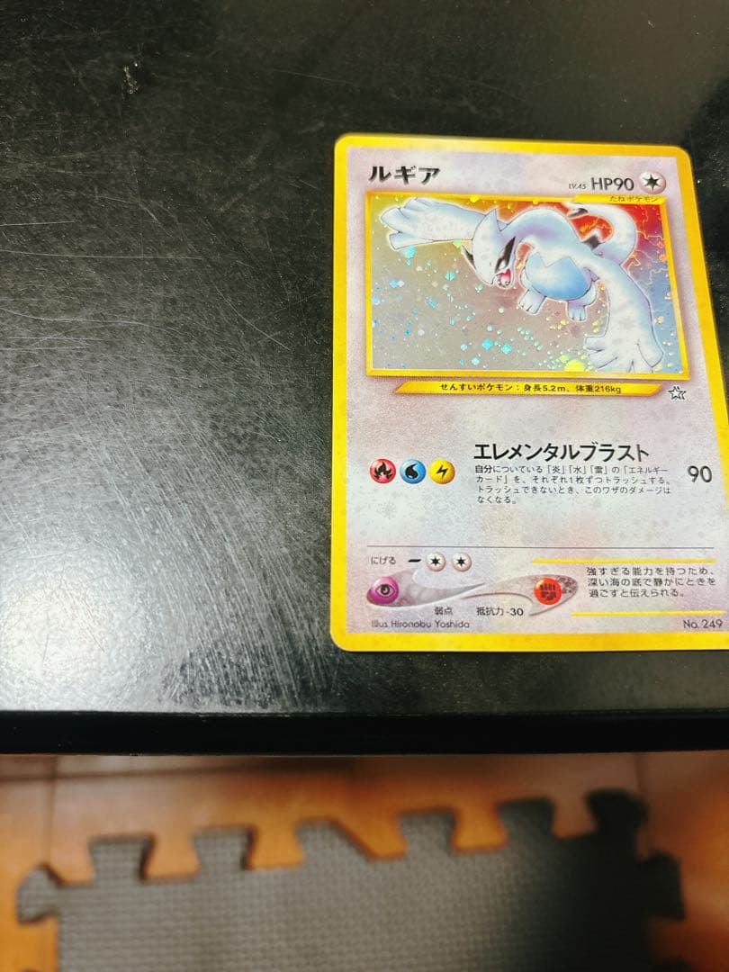 ルギア　ポケモンカード　旧裏　金銀　新世界