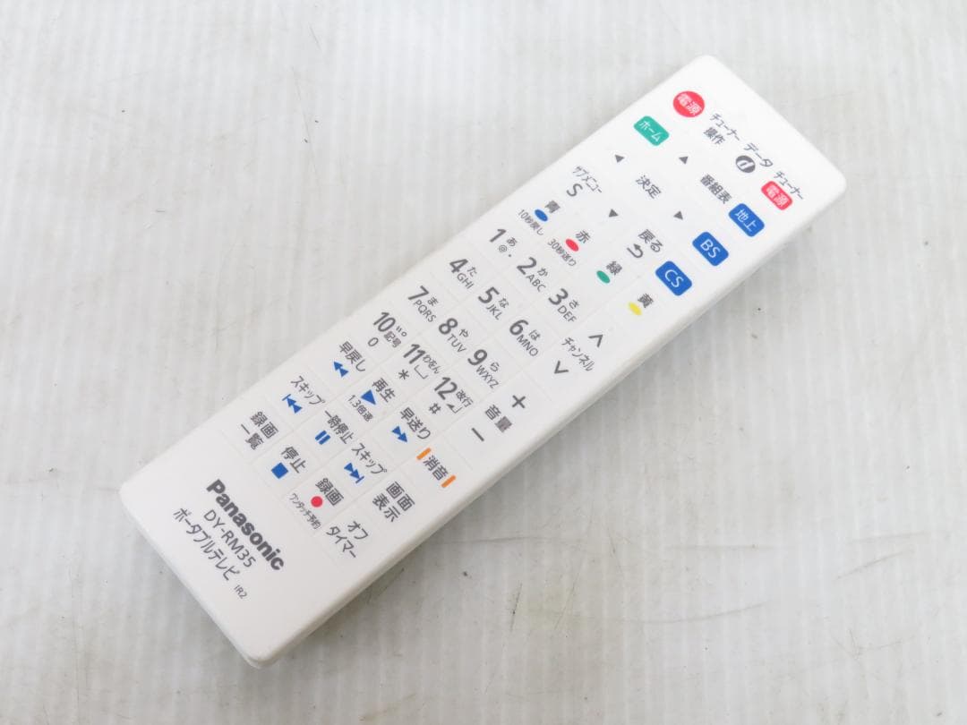 パナソニック 2020年製 プライベート ビエラ 15インチ ポータブルテレビ