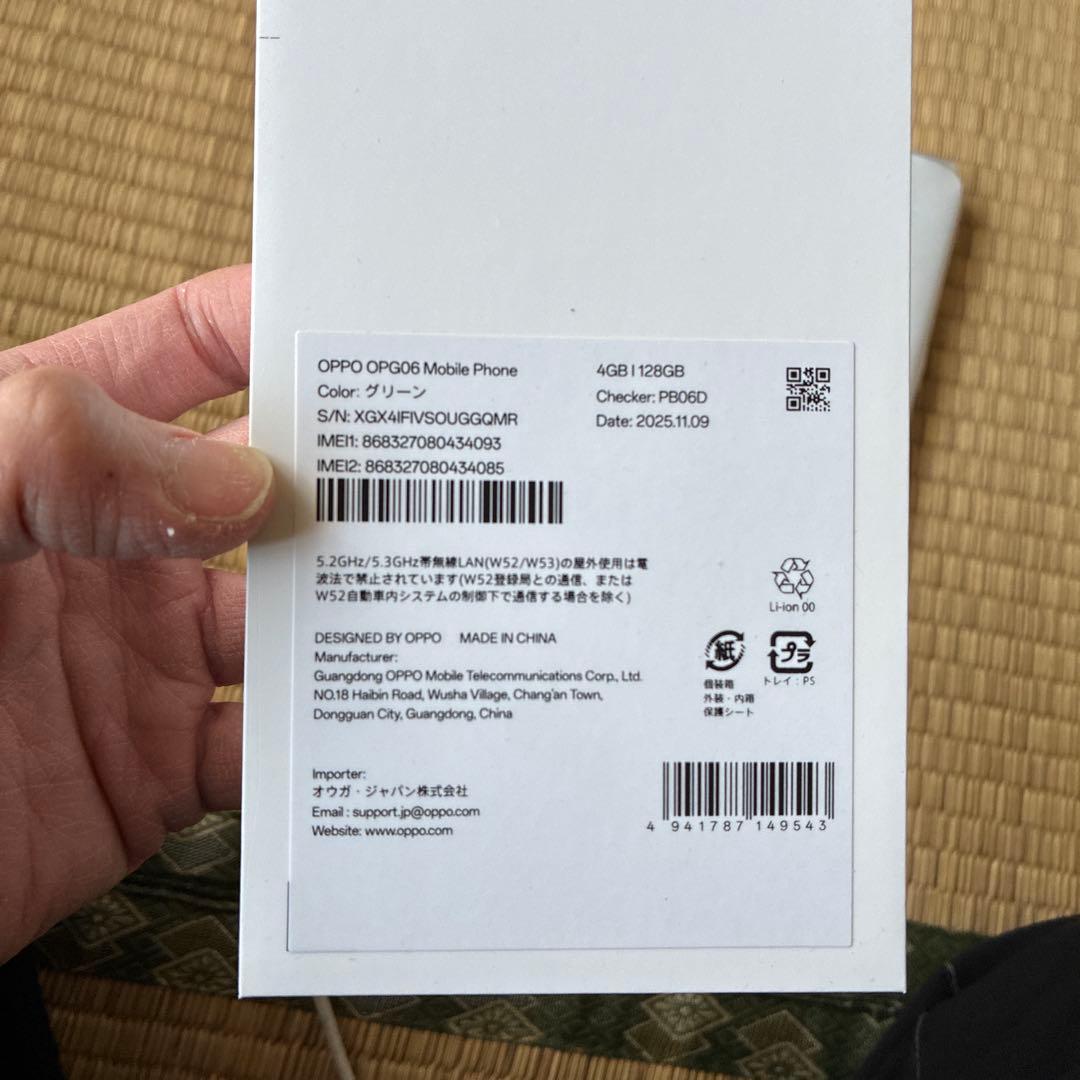 OPPO A5 5G グリーン OPG06 本体 箱 付属品あり