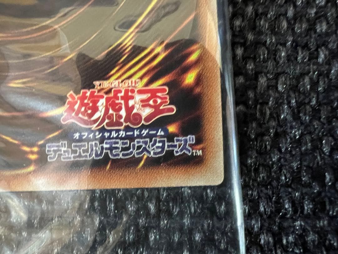 遊戯王 オベリスクの巨神兵 20thシークレット 未開封 20DS-JP001
