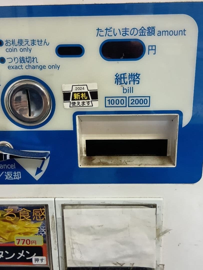 【引き取り限定】　券売機　食券売機　レトロ　モダン　動作品　新札可