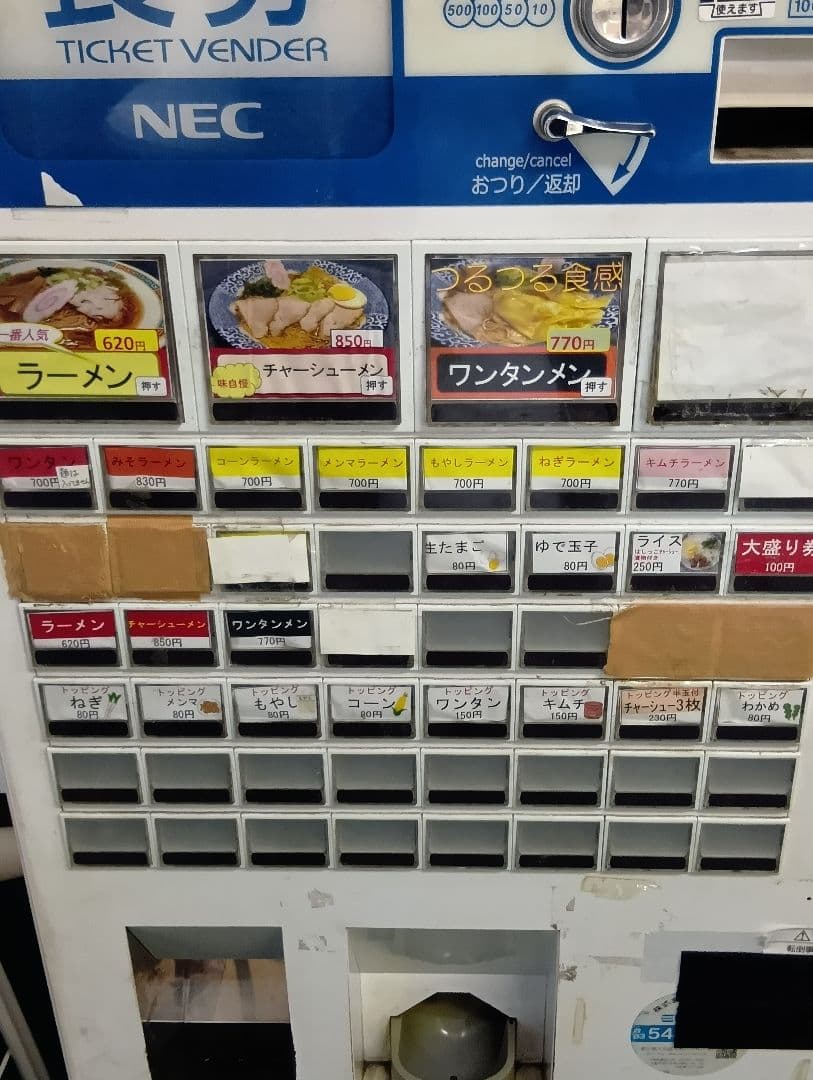 【引き取り限定】　券売機　食券売機　レトロ　モダン　動作品　新札可