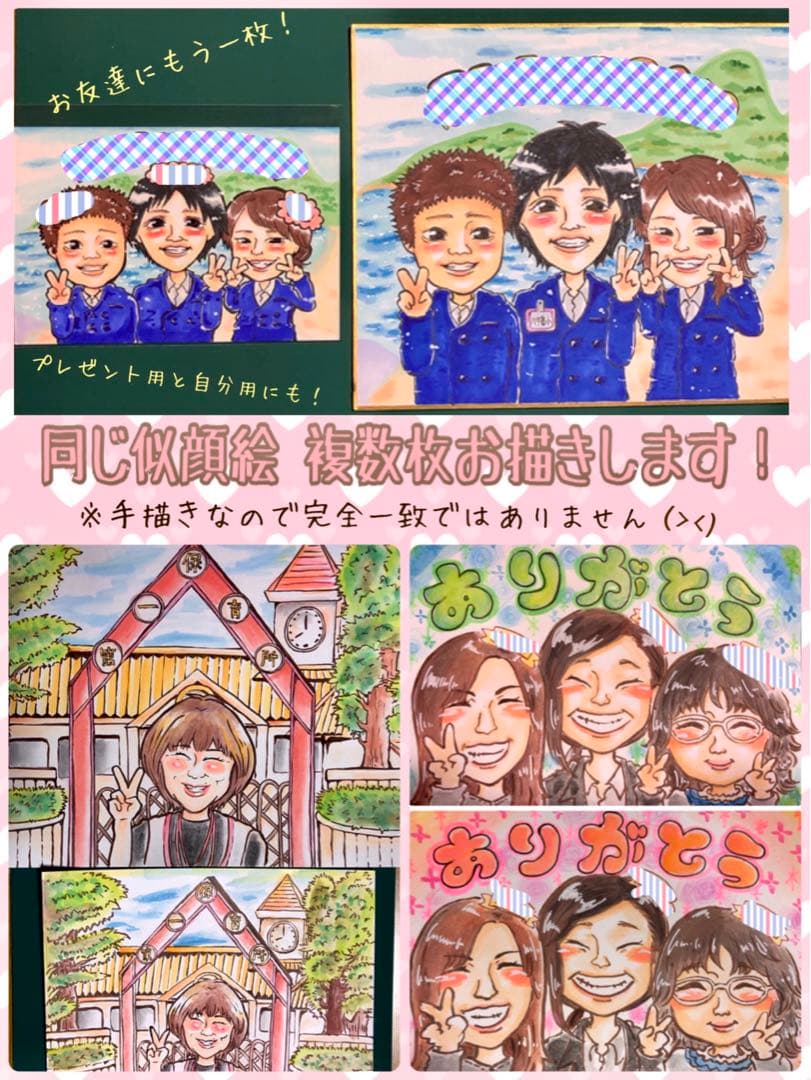＊ 鬼まま様 似顔絵オーダー ご確認専用ページ ＊