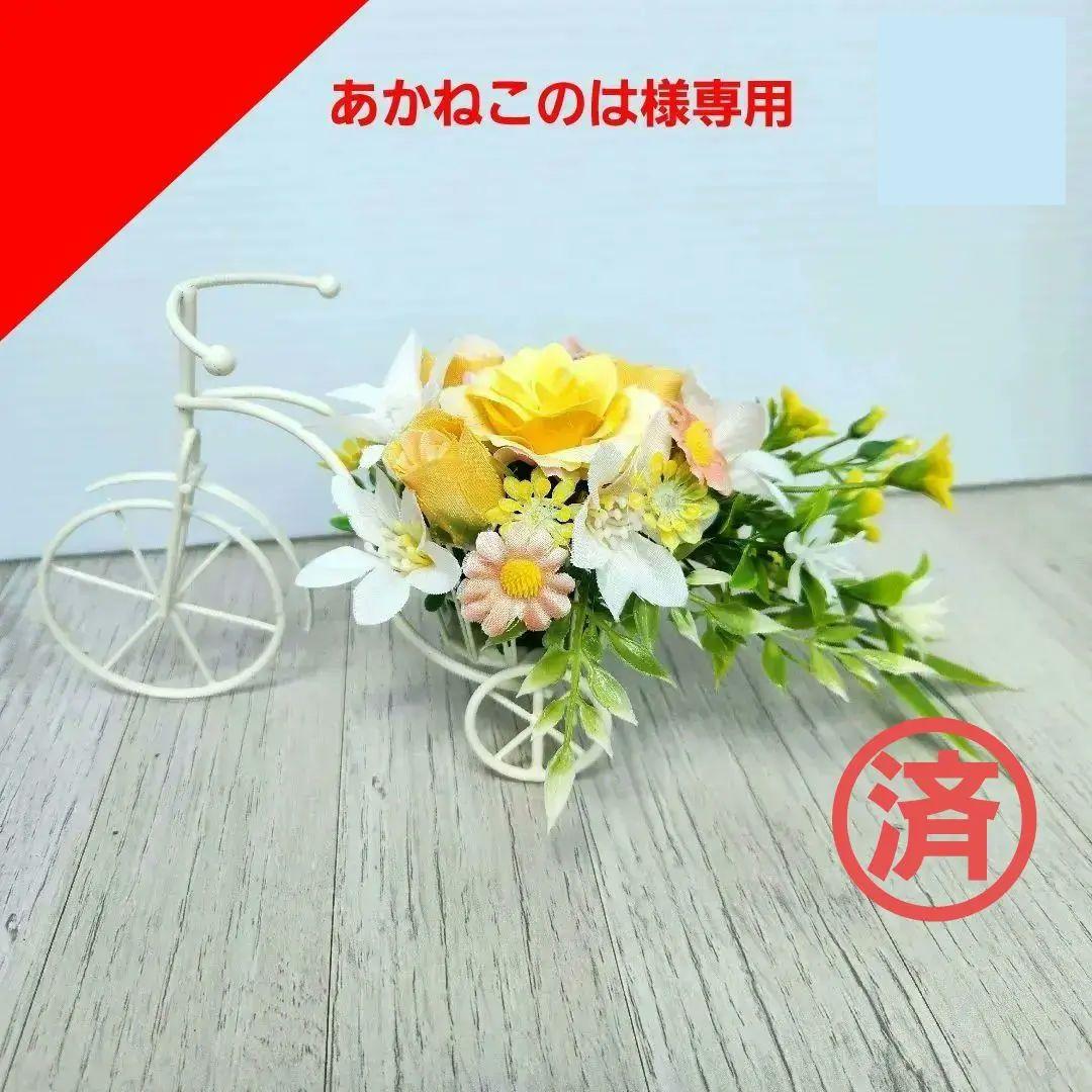 アイアン雑貨アレンジ⑫