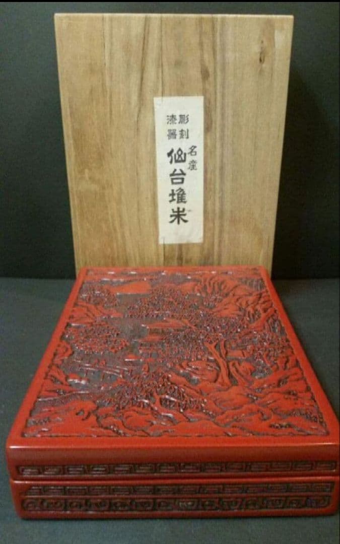 82*215仙台堆朱 彫刻漆器 漆芸 木箱 硯箱 骨董