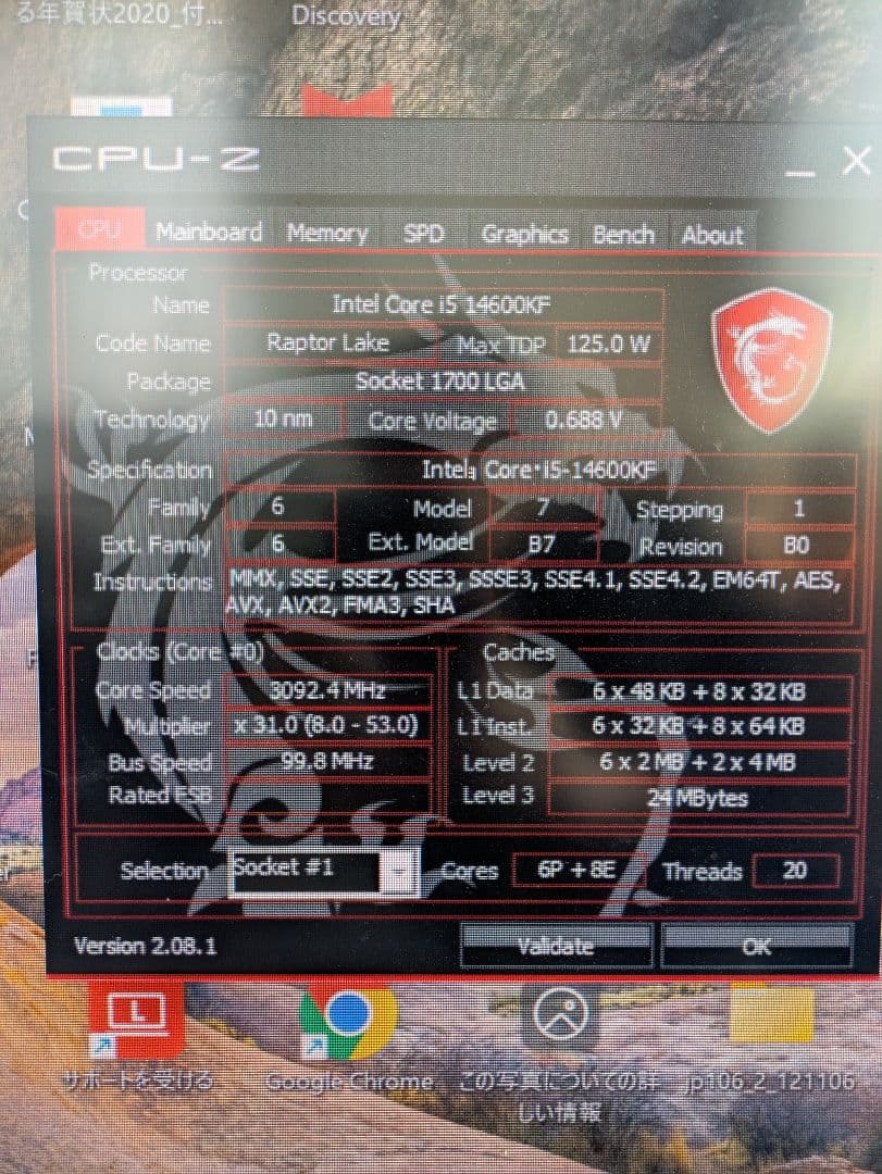 i5-14600KF+b660 steel legend+DDR4メモリ16GB