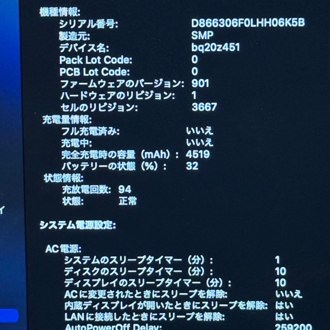 【特典付き】MacBook Pro 13㌅ A1708 i5/8GB/256GB