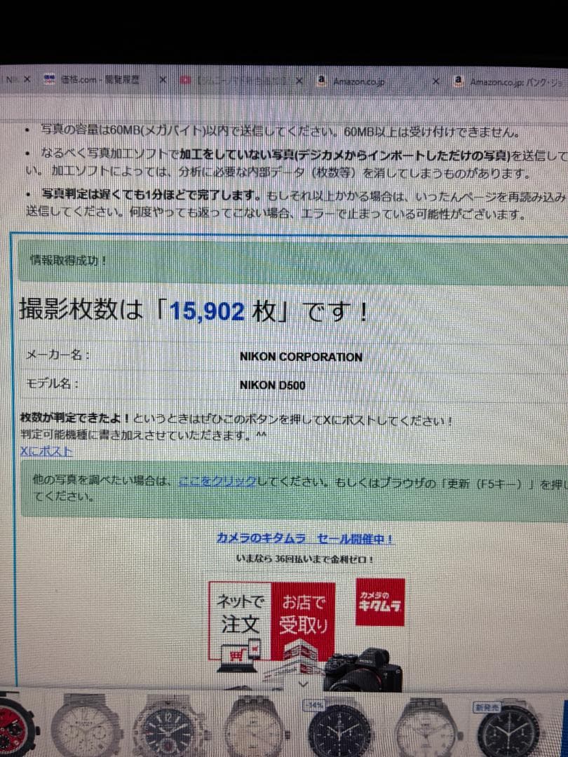 NIKKOR D500 ボディ ショット数16,000枚 ≪美品≫