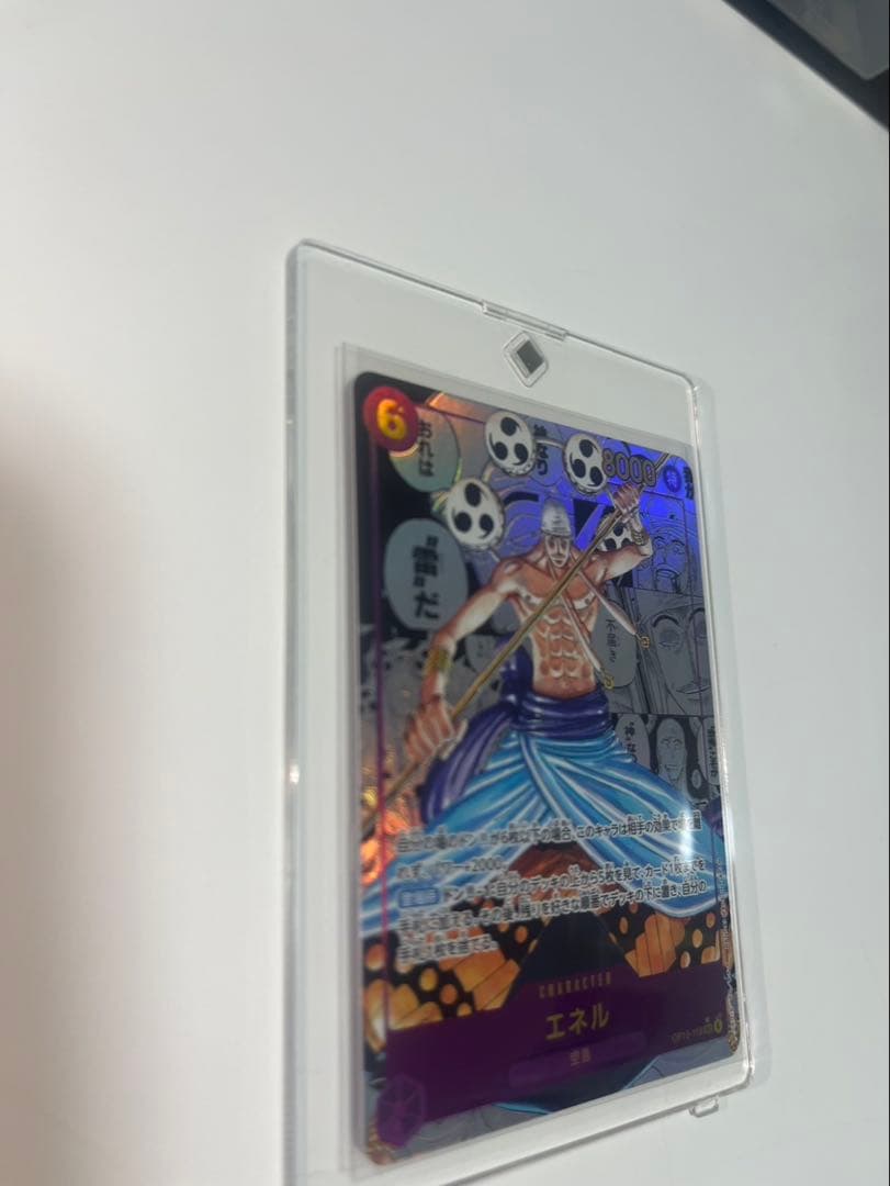 ワンピースカードゲーム　エネル　シークレット　コミパラOP15-118