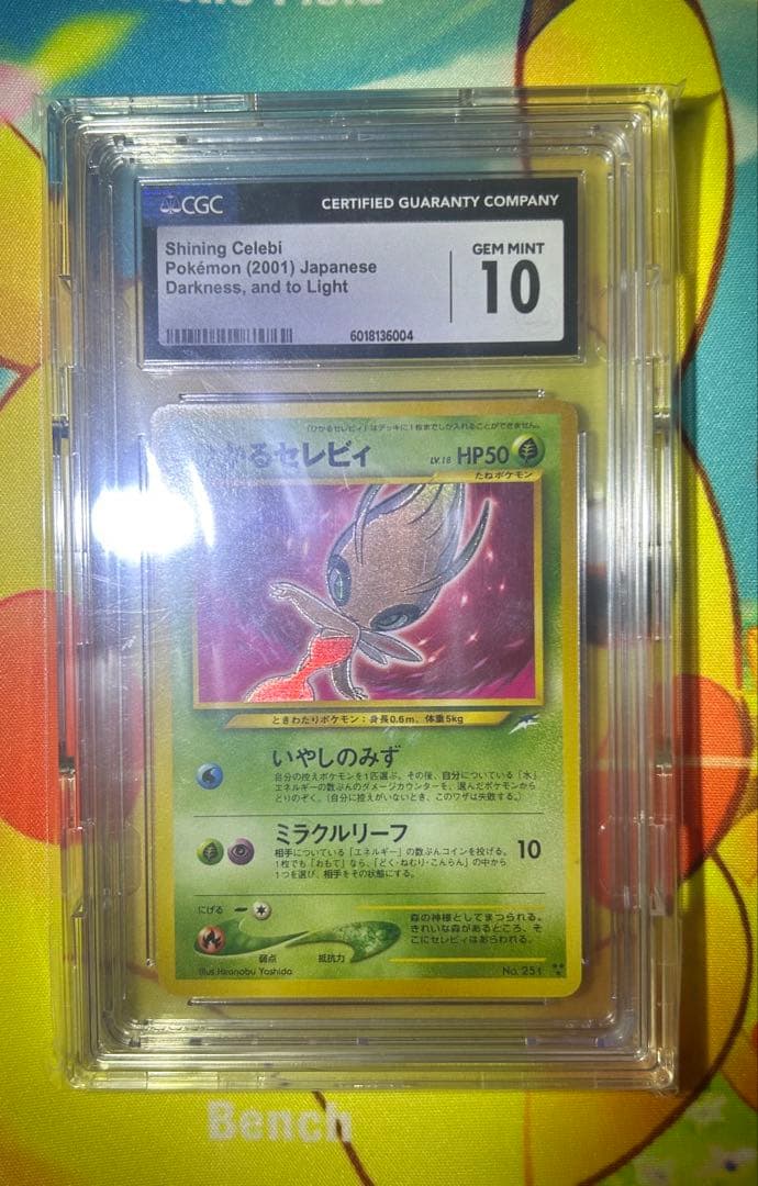 旧裏　ひかるセレビィ　cgc10 gem mint ポケカ　引退品　300円開始