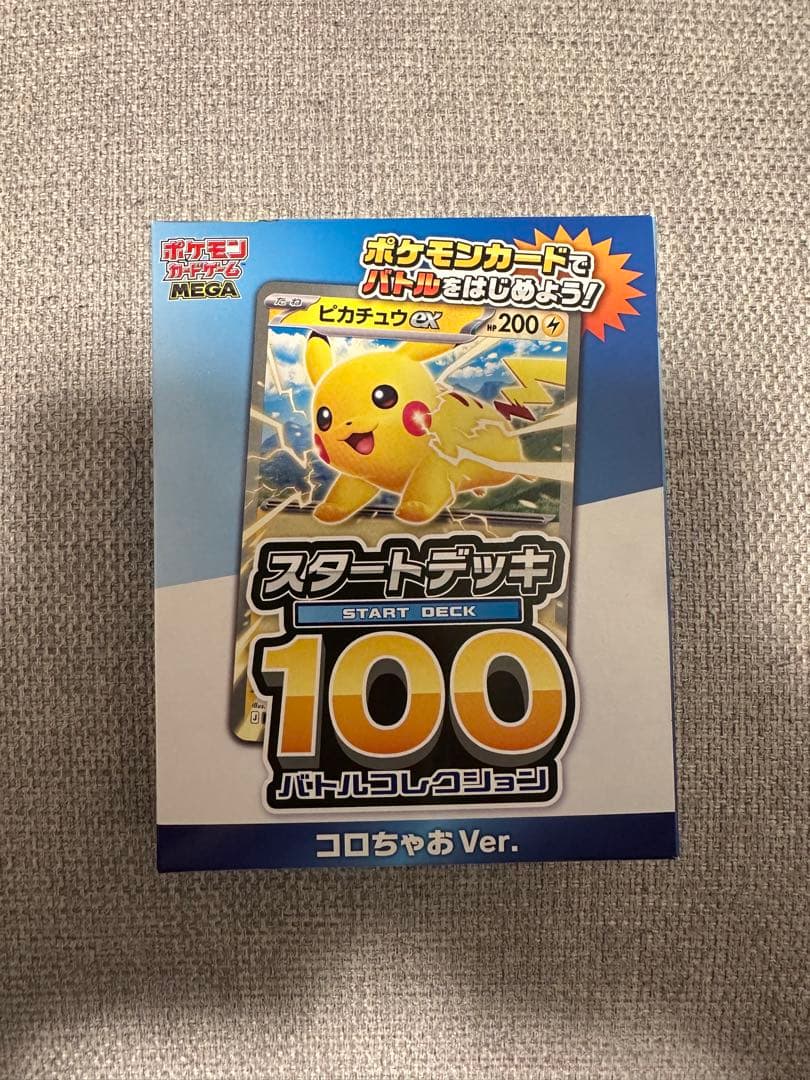 スタートデッキ100 000、022、082、 094