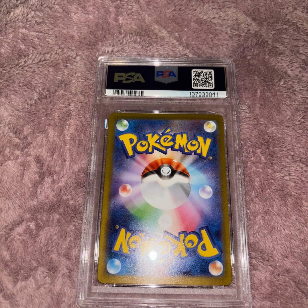 メガラティアスex sar psa10