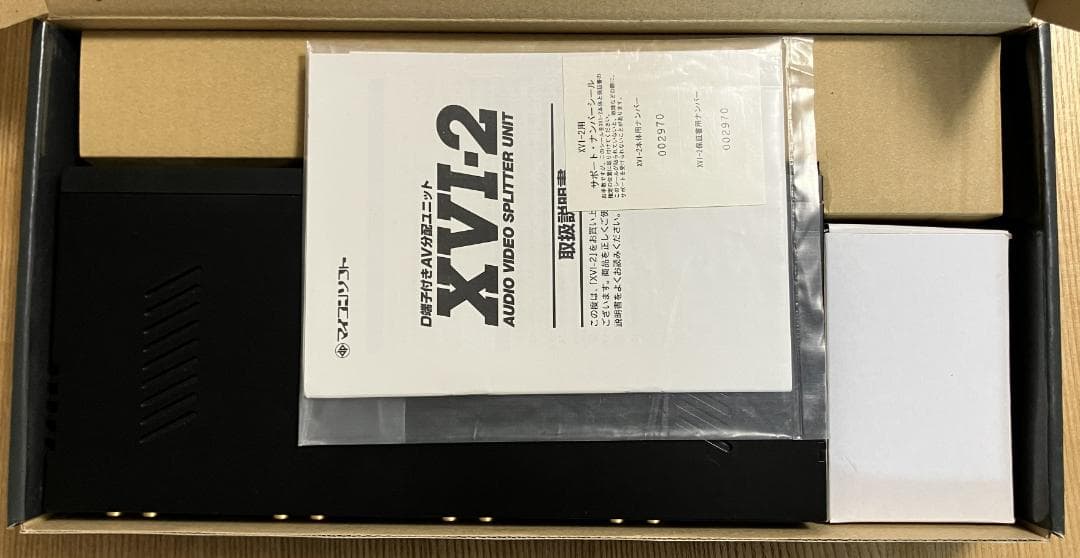 【美品】電波新聞社 マイコンソフト D端子付きAV分配ユニット XVI-2