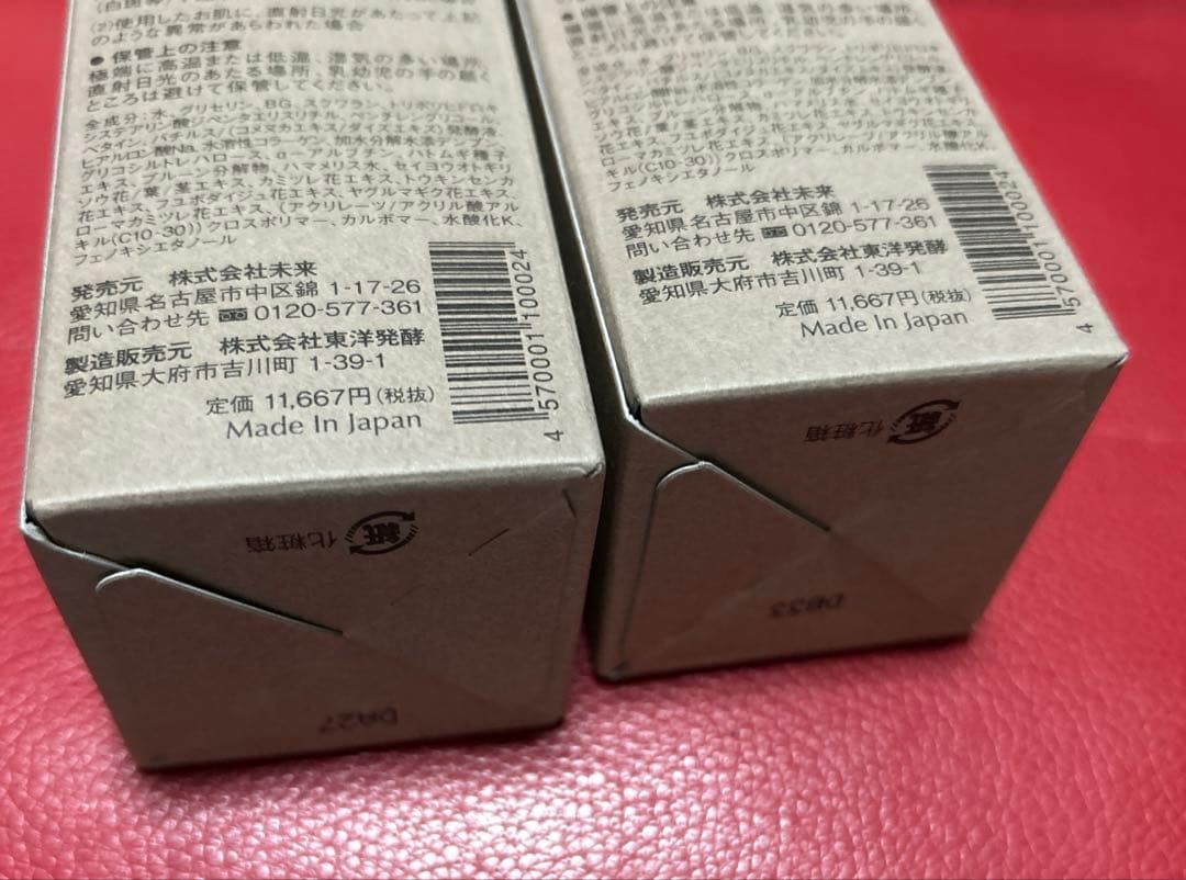 アイムピンチ　エッセンス 美容液　60ml 2本セット