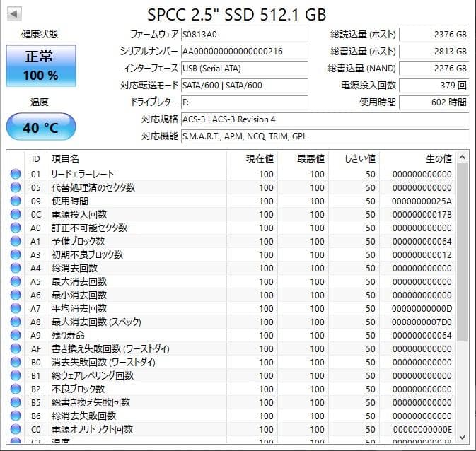 ✨使用時間短い✨2個セット✨SSD 512GB✨2.5インチ✨08-03