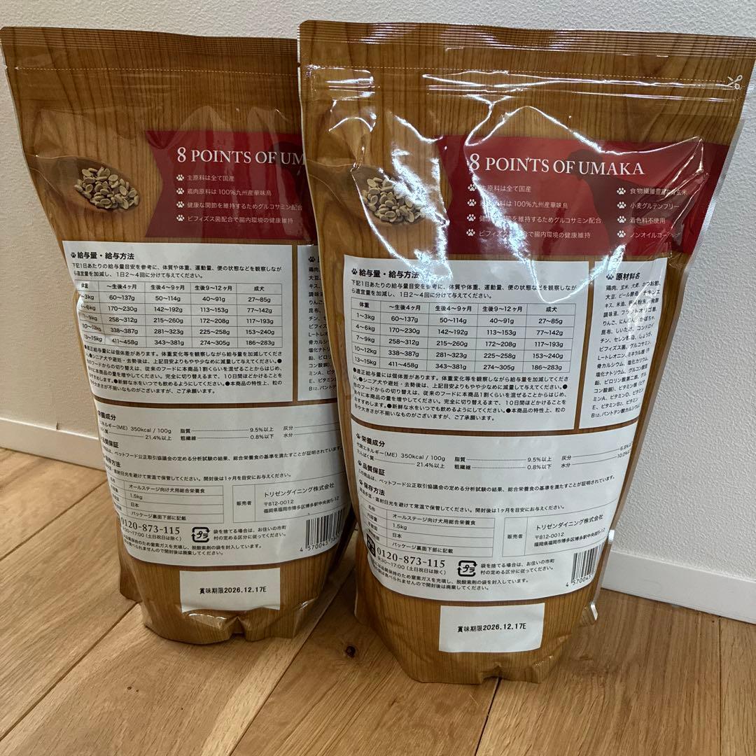 Premium Dogfood うまか ドライフード