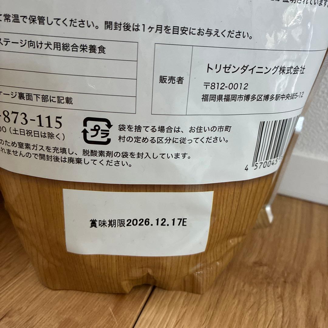 Premium Dogfood うまか ドライフード