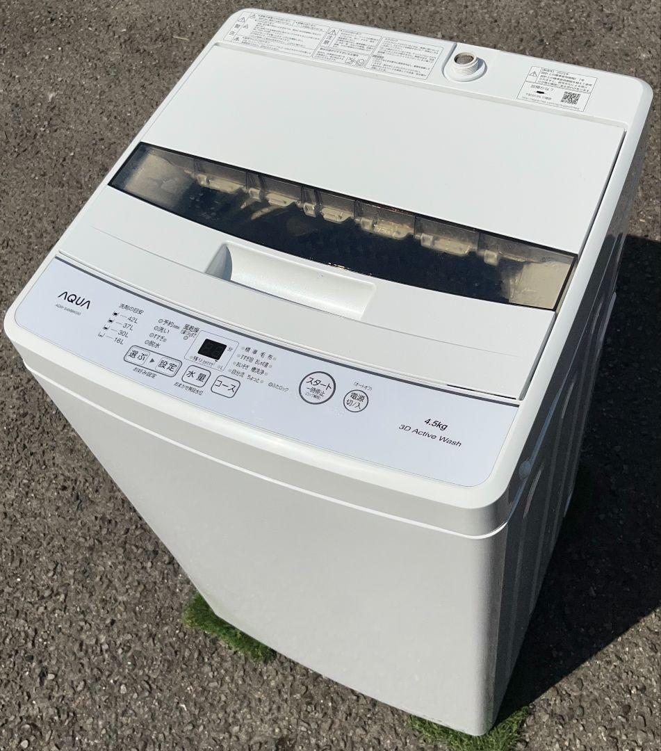 特価アクア洗濯機 4.5kg3Dパワフル洗浄　風乾燥機能付き　2023年製