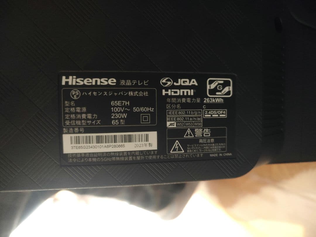 Hisense 65V型 4K液晶テレビ 65e7h　激安