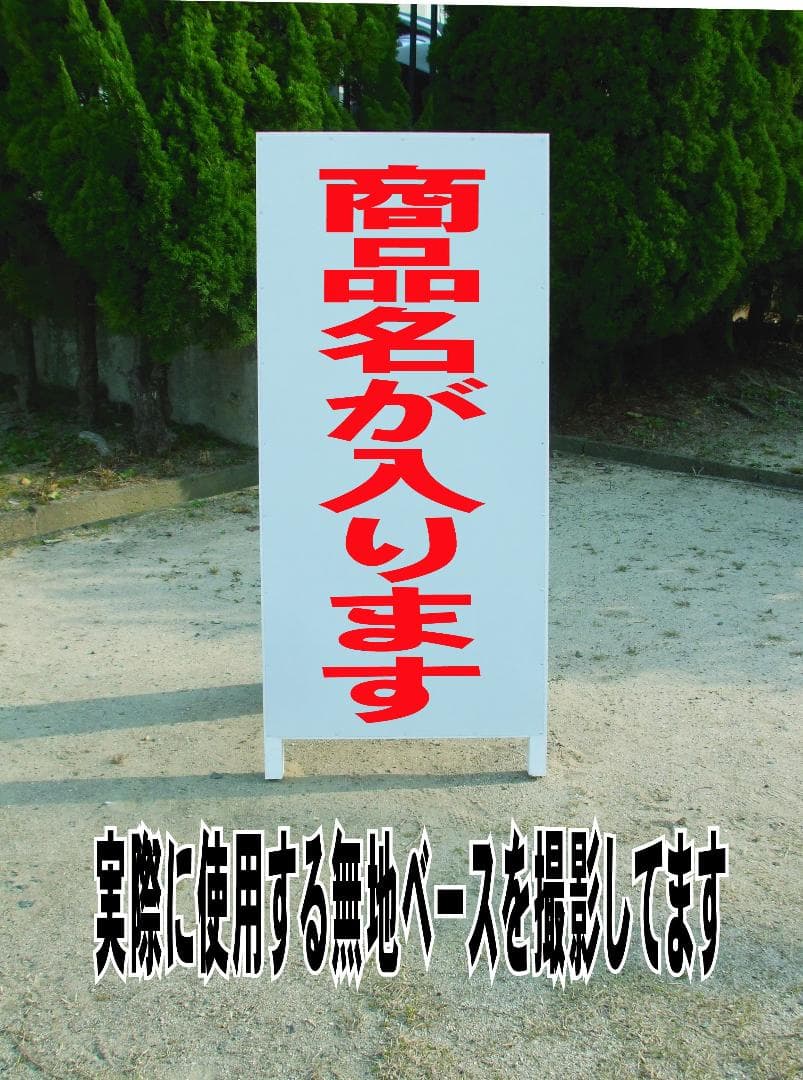 シンプルＡ型看板「受付中（赤）」【スクール・塾・教室】全長１ｍ