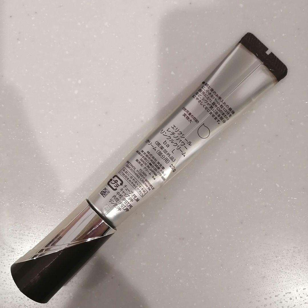 エリクシールレチノパワー リンクルクリーム ba L ※リニューアル品