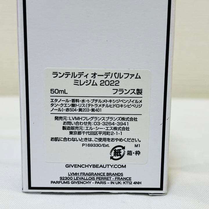 ジバンシイ ランテルディ オーデパルファム　ミレジム　2022 50ml 香水