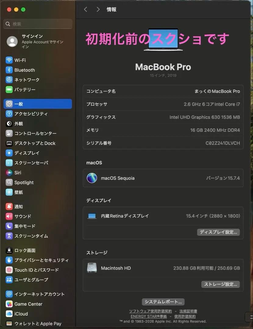 MacBookPro 15インチ 2019Corei716GB SSD256GB
