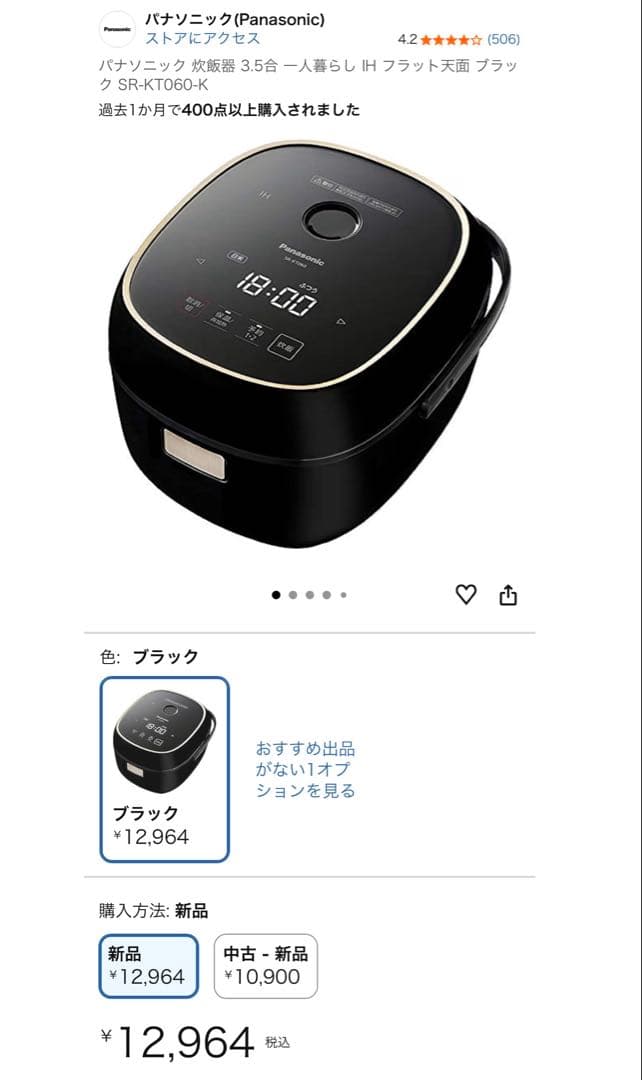 美品◇◆パナソニック　IHジャー炊飯器　SR-KT060 2025年式◆◇