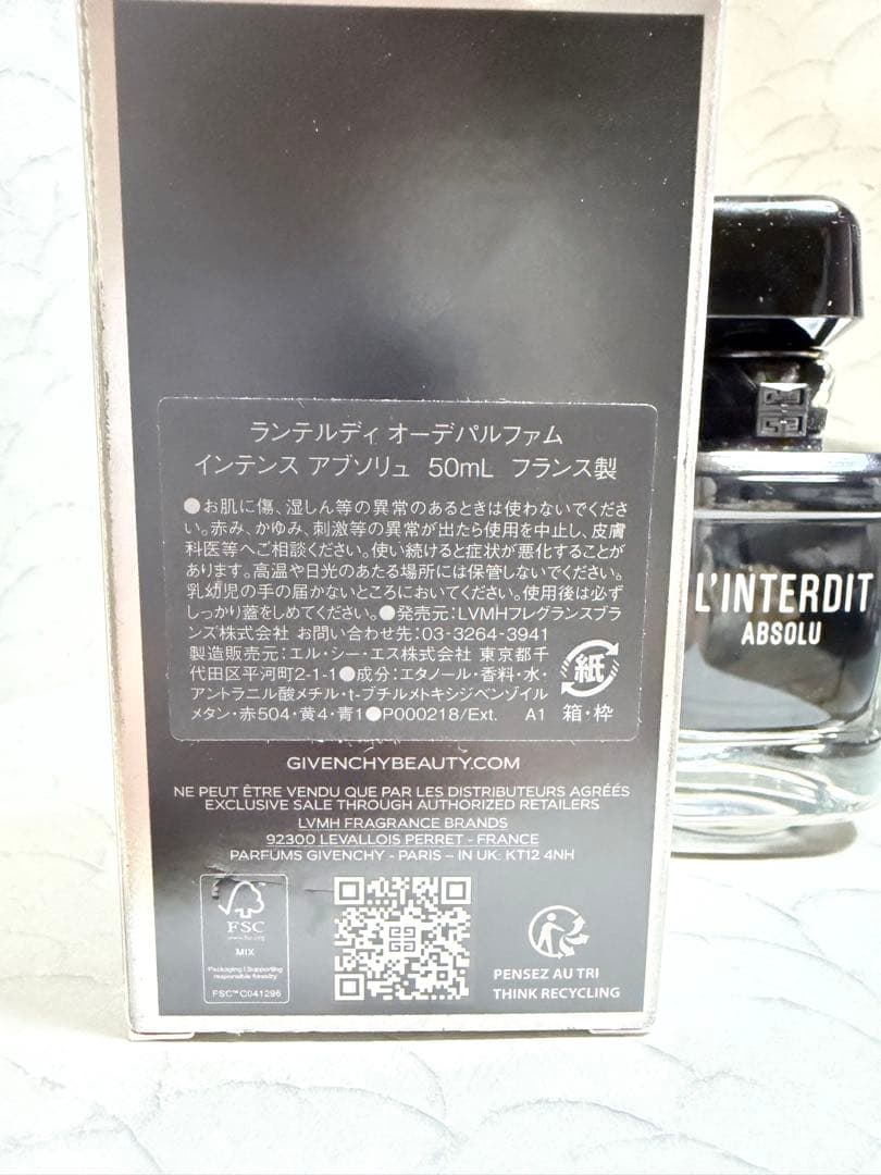 ジバンシイ　ランテルディ オーデパルファム インテンス アブソリュ　50ml