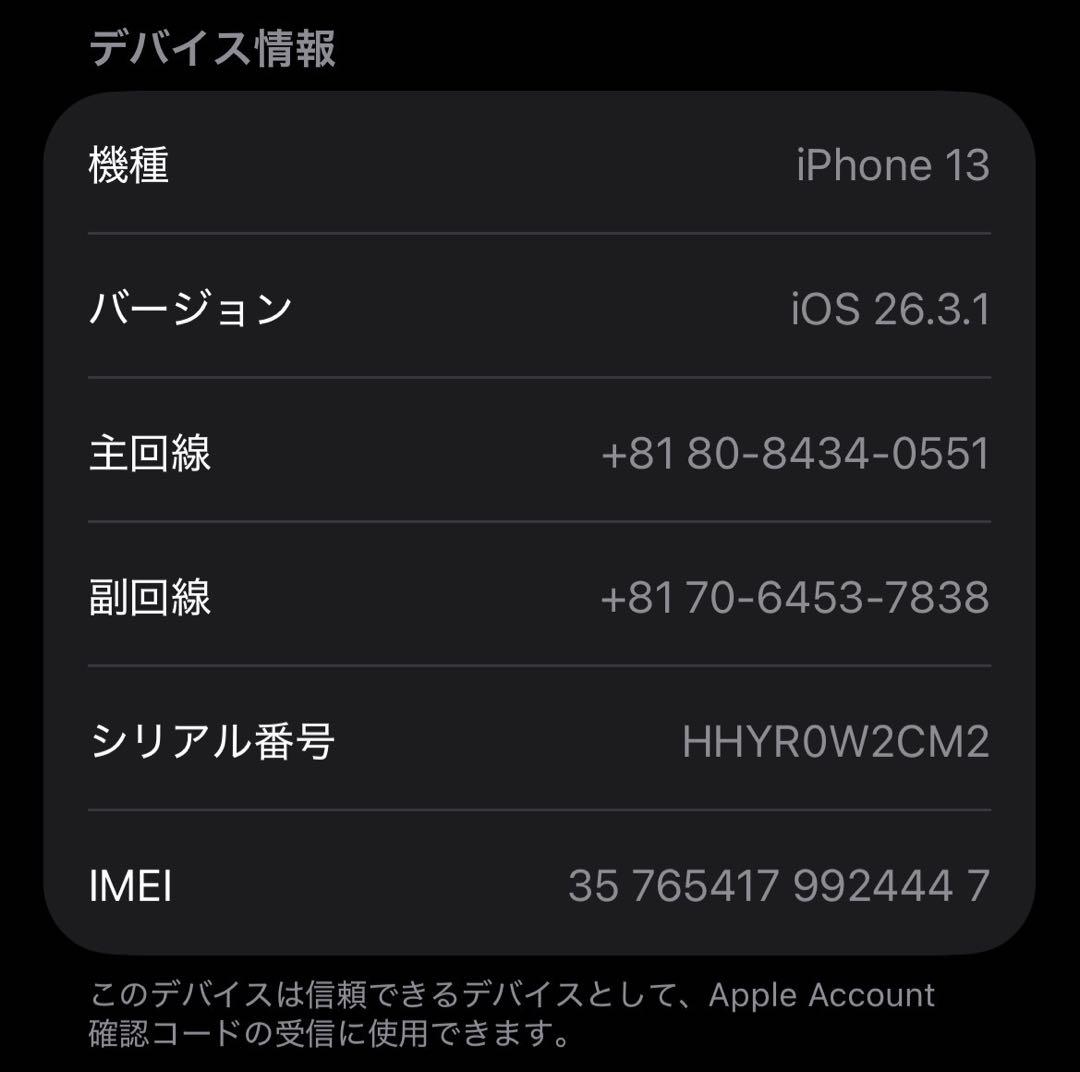 iPhone 13 128G ピンク 本体 カメラ割れ 箱付き