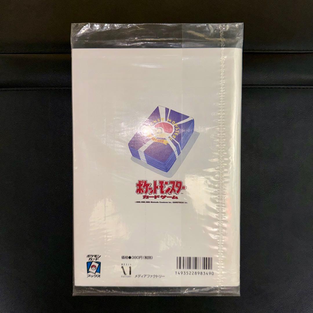 ポケモンカードゲーム トレーナーズ Vol.1 未開封　ピカチュウ 旧裏