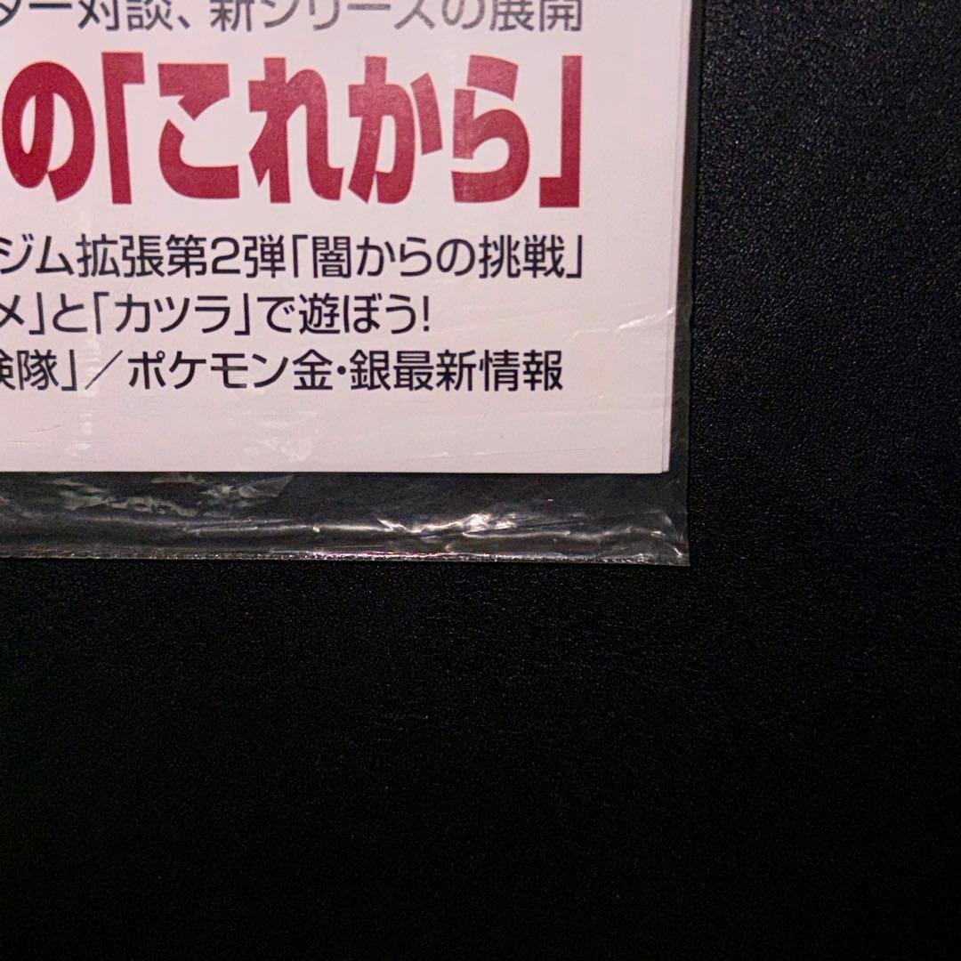 ポケモンカードゲーム トレーナーズ Vol.1 未開封　ピカチュウ 旧裏