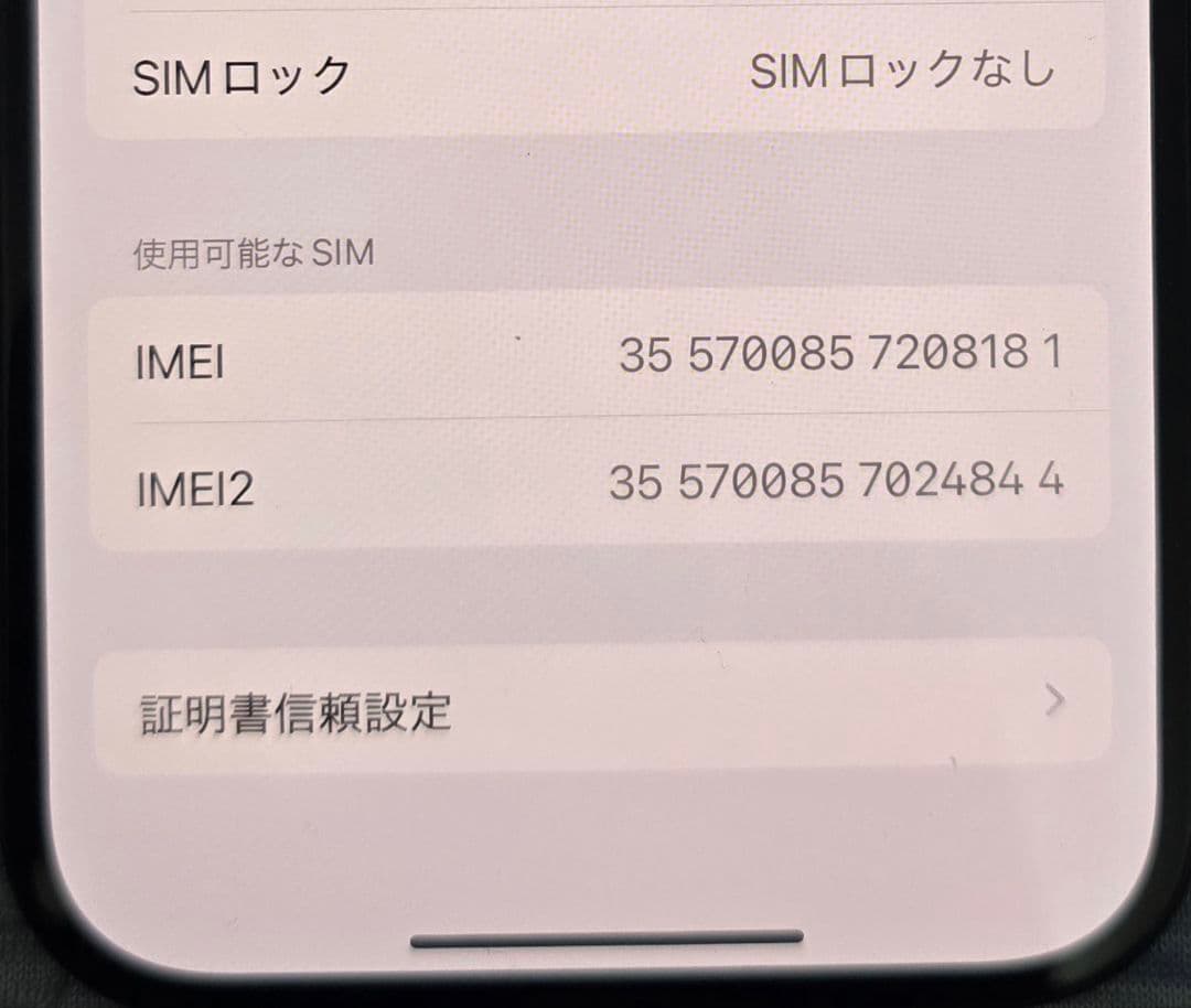 Apple iPhone 15 ブラック 本体のみ 128GB