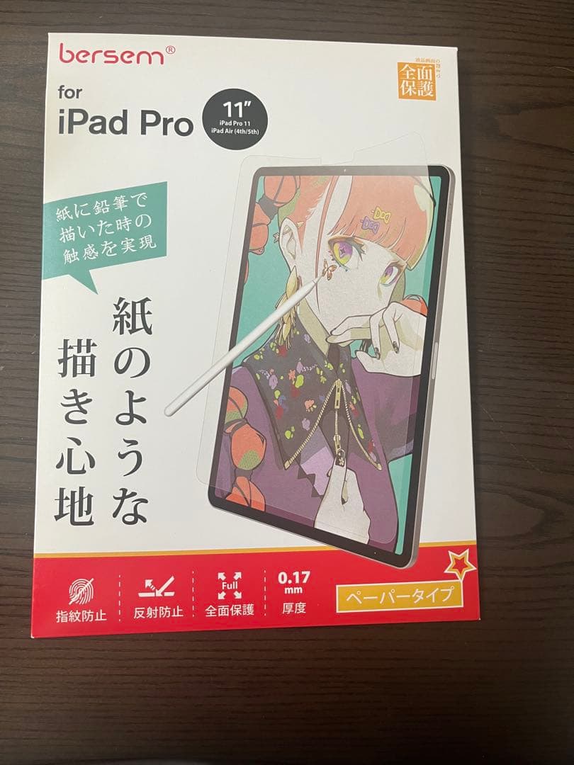 iPad Pro 256GB アップルペンシル付き