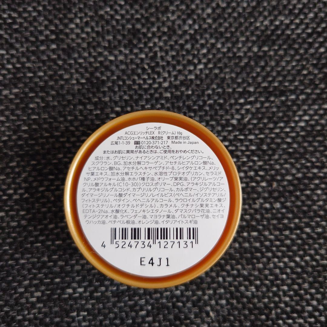 【新品・未開封】DR.CI:LABO エンリッチリフト EX 200g+10g