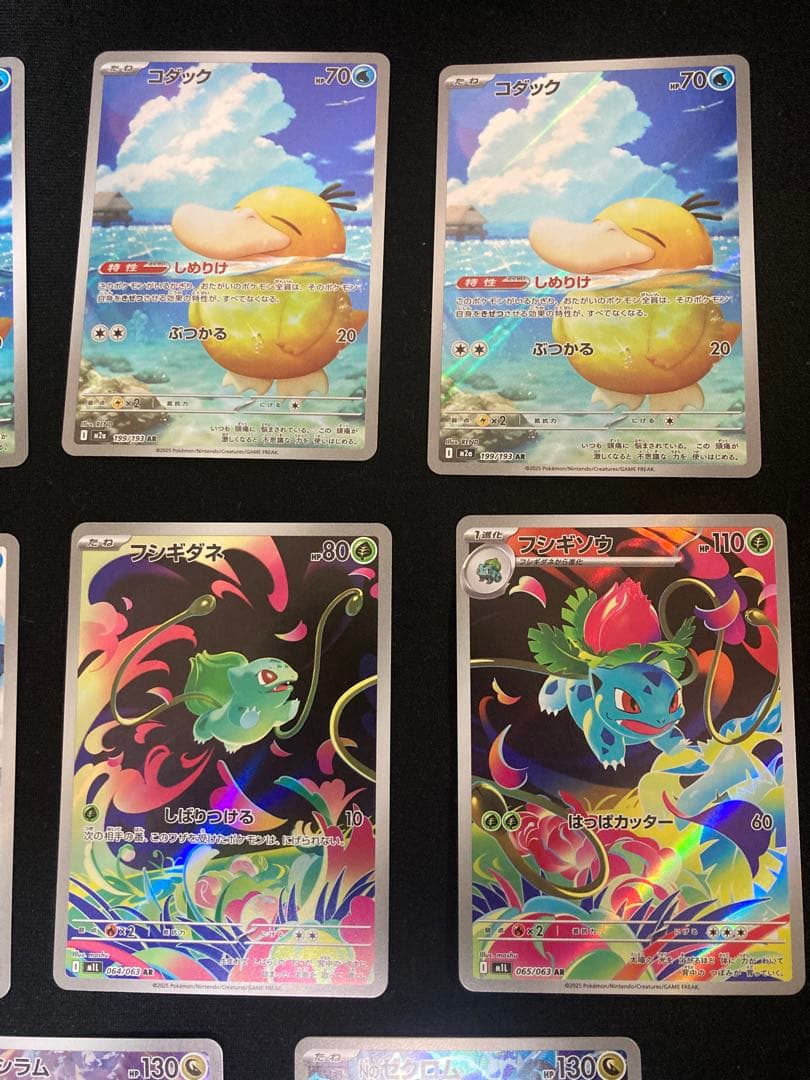 ポケモンカード AR11枚まとめ売り