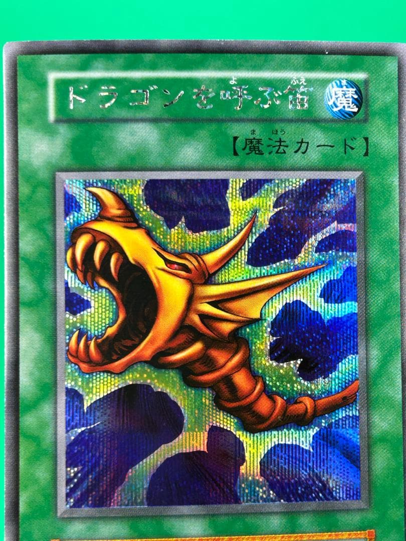 【極美品 ① EX フルコンプ 85枚】ワンオーナー 初期 まとめ売り 遊戯王