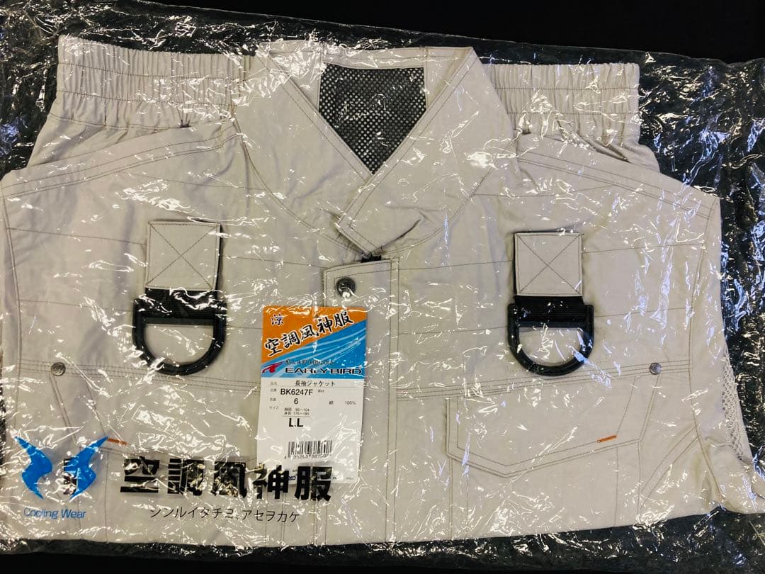 【セット販売】空調風神服 ジャケット＋ファン＋バッテリー　LLサイズ