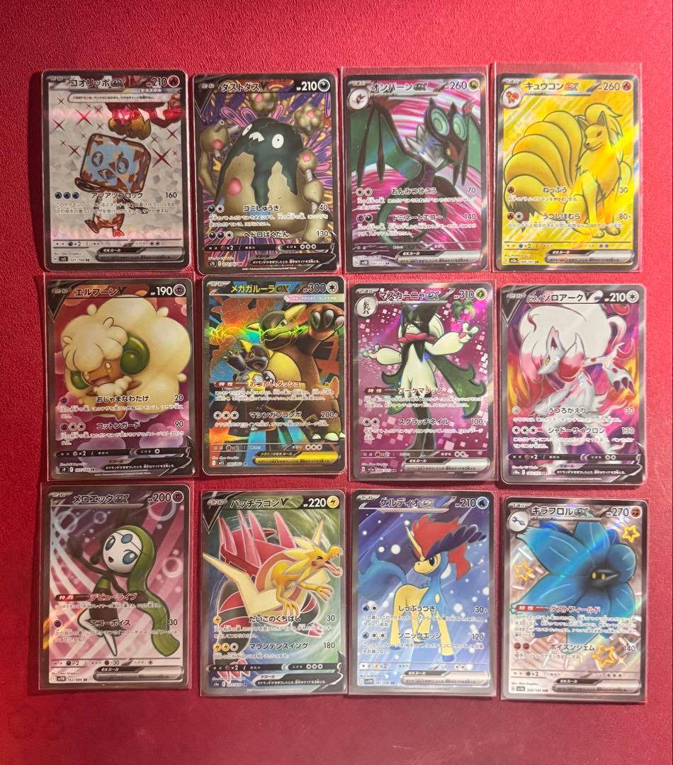 ポケモンカード SRまとめ売り (24枚)