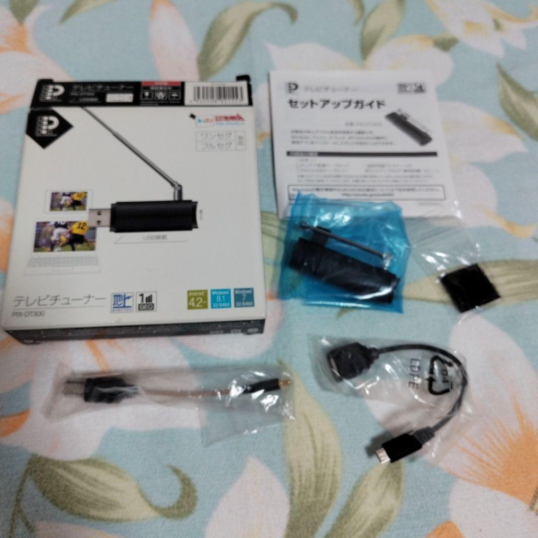 ピクセラ PIXELA PIX-DT300 USB接続 テレビチューナー