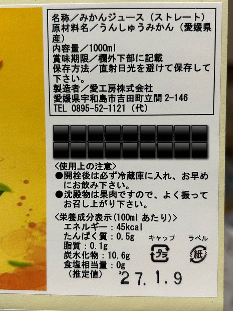 【組合せ自由】6本セット ストレートジュース 温州みかん 不知火 果汁100%
