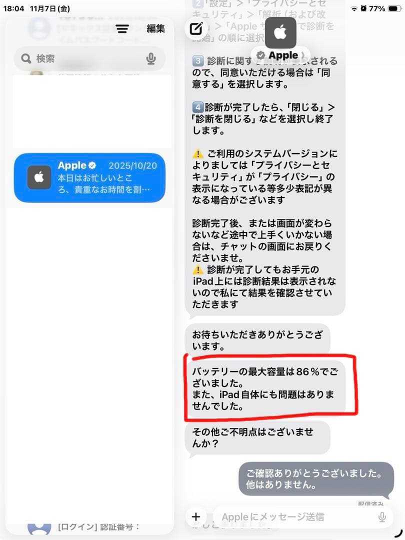美品 iPad mini 5 WI-FI 64GB