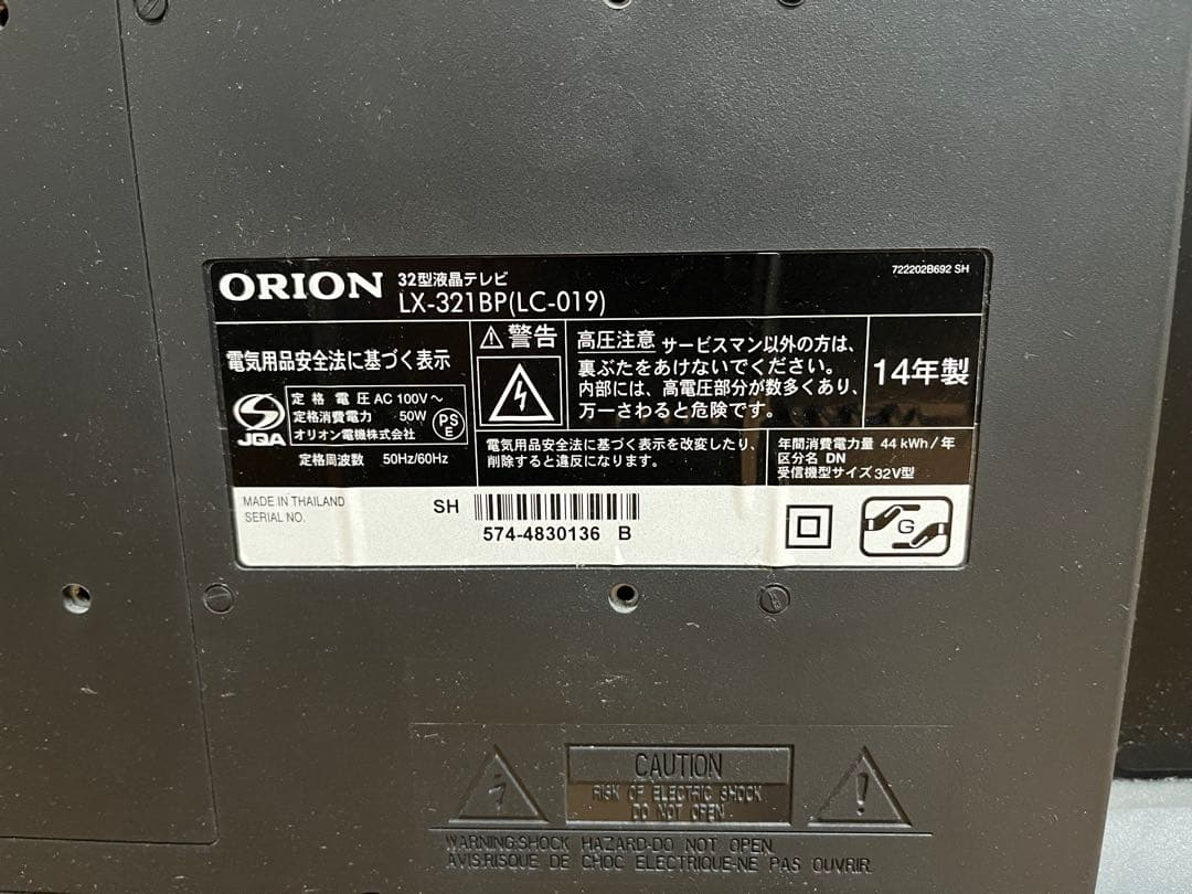 ORION 32型液晶テレビ