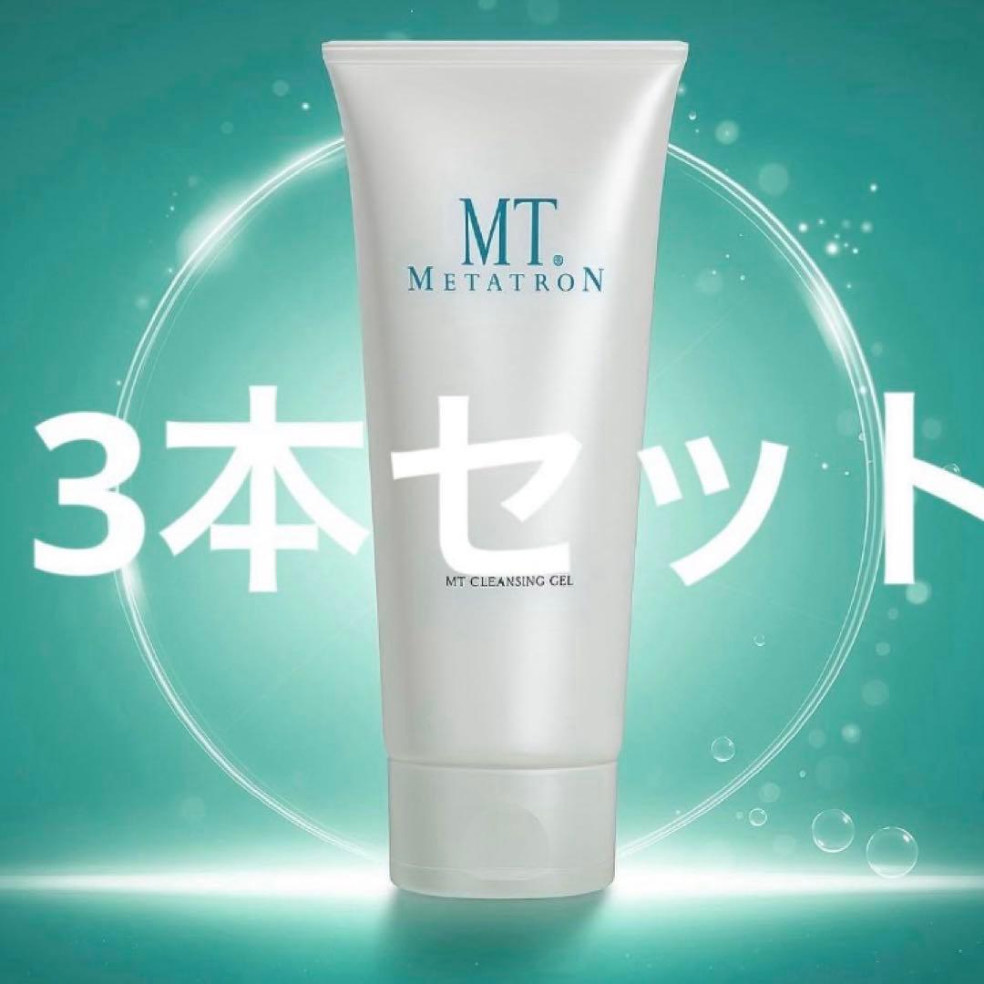 3本　新品　未使用　MT メタトロン　クレンジングジェル　200ml 箱なし