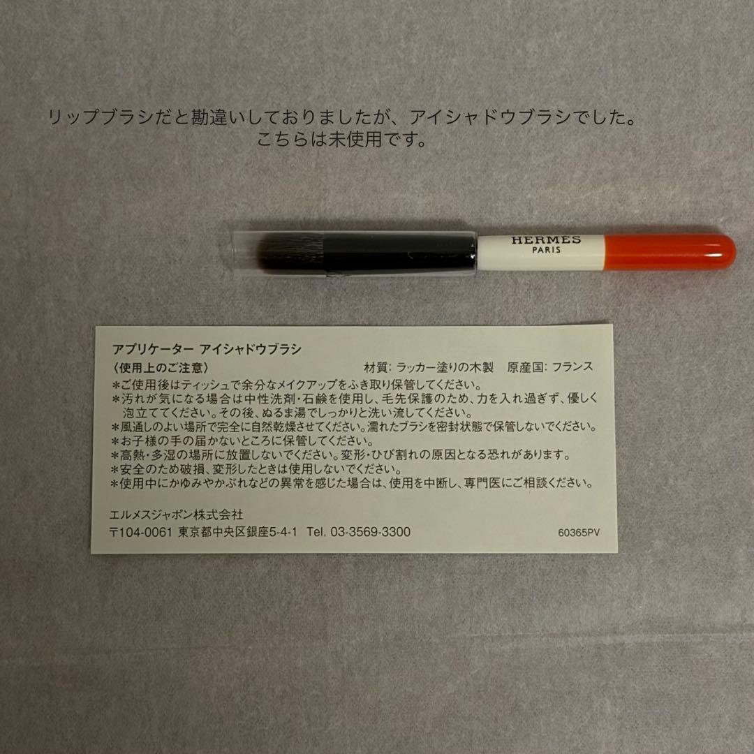 HERMES メイクアップ コスメセット(リップ/ ハイライト/ アイシャドウ)