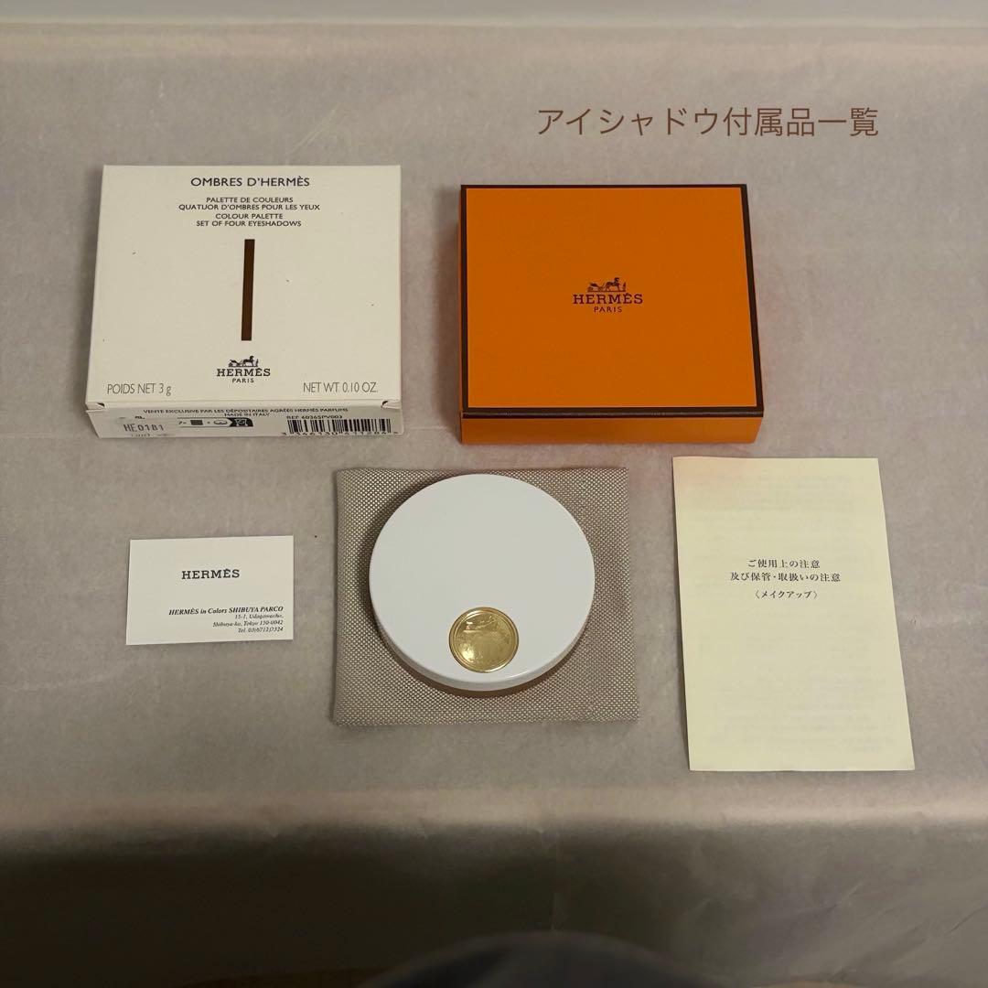 HERMES メイクアップ コスメセット(リップ/ ハイライト/ アイシャドウ)