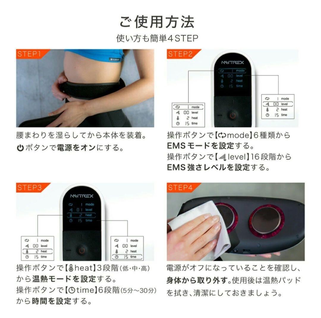 マイトレックス EMS HEAT STRETCH