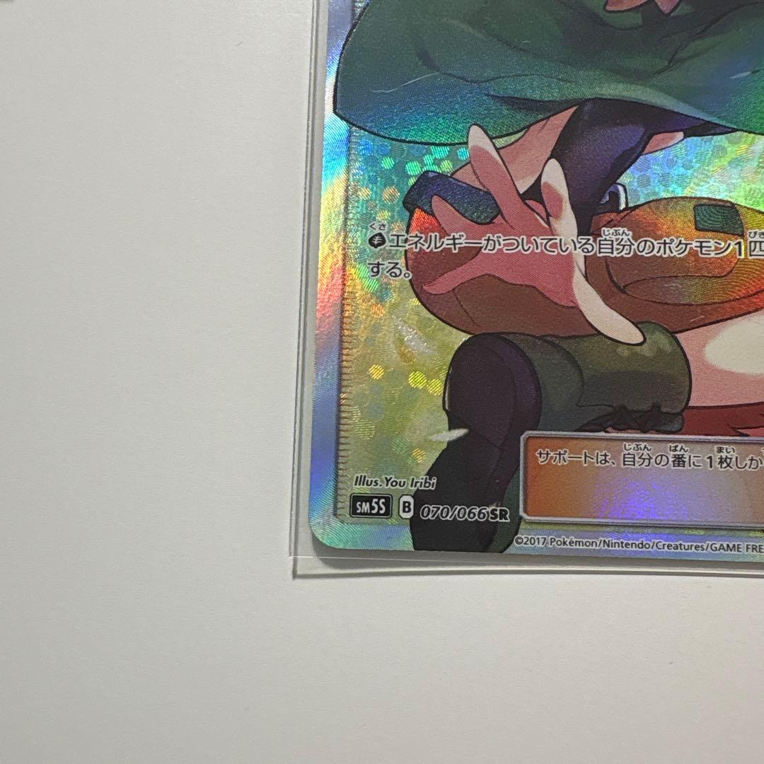 ナタネ SR SM5S ウルトラサン 070/066